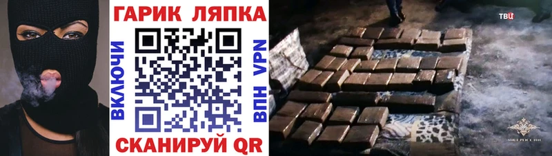 Купить закладки  Волжск  ГАШИШ hashish 