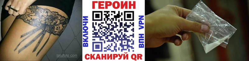 Купить где  Волжск  ГЕРОИН герыч 