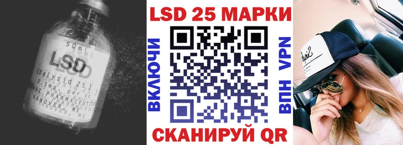 LSD-25 экстази кислота  Купить где  Волжск 