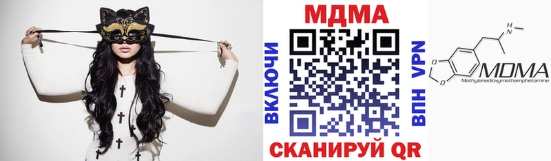 МДМА кристаллы  Купить  Волжск 