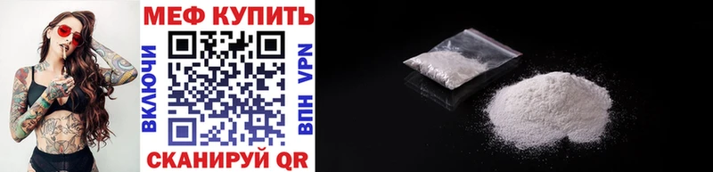 Меф 4 MMC  Купить где  Волжск 